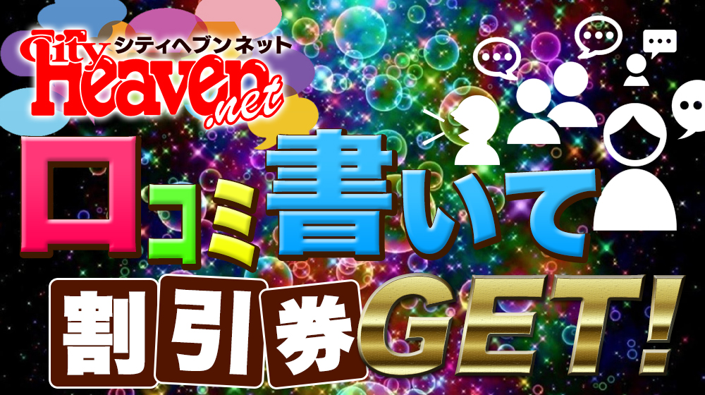 クレオパトラ木更津店初回指名イベント